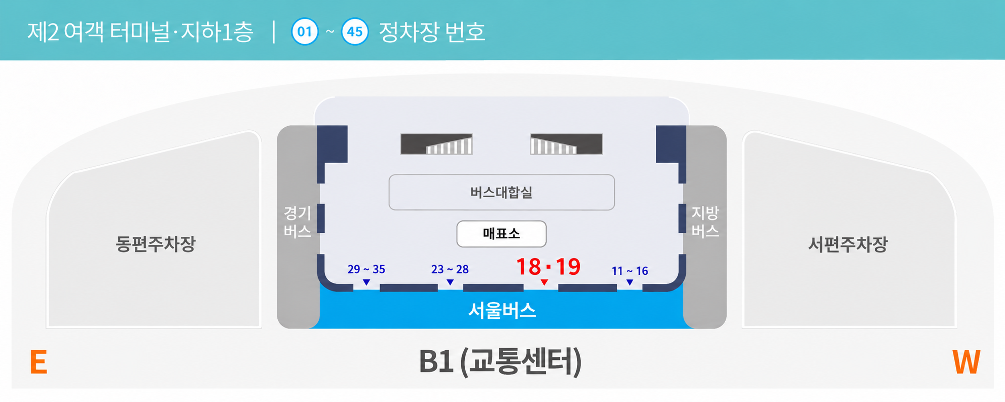 여객터미널 지하1층